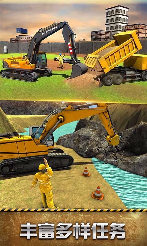 挖掘机真实模拟