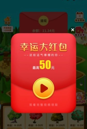 梦想果园