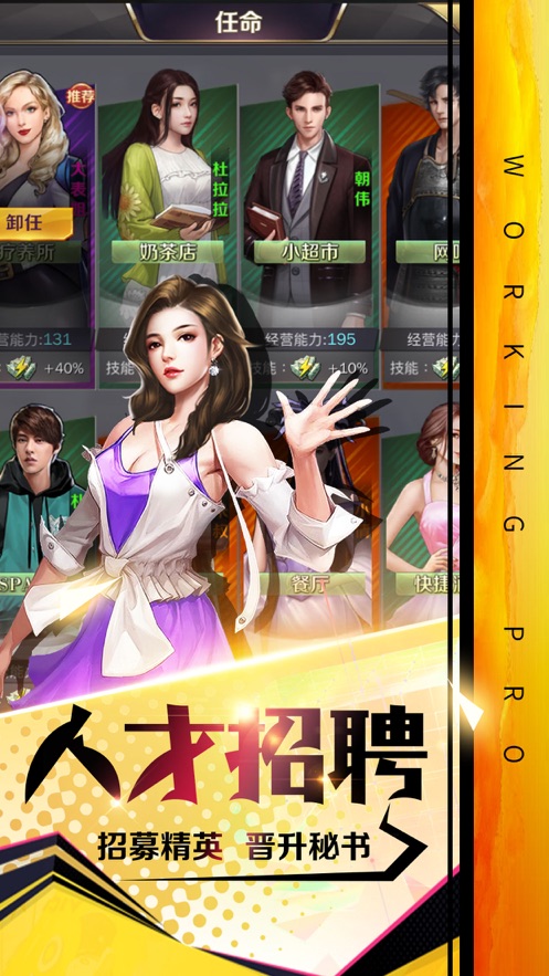打工高手