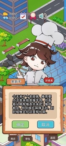 火锅店模拟器红包版2022