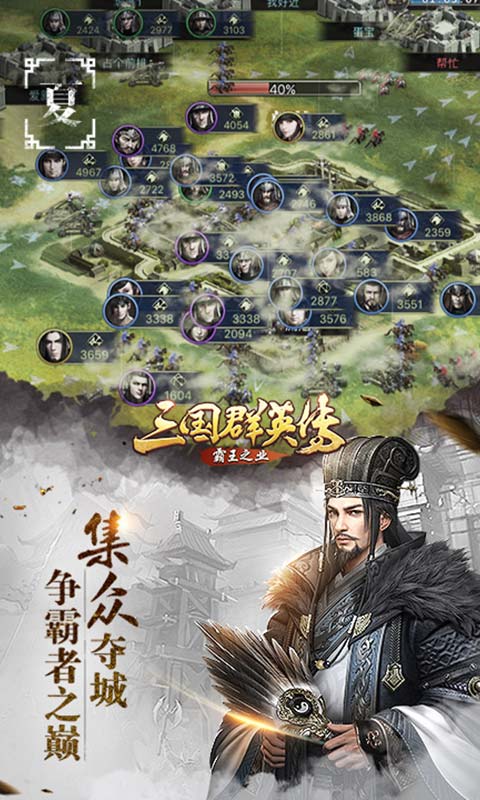 三国群英传2原始版