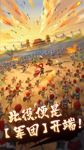 迷你军团无广告版