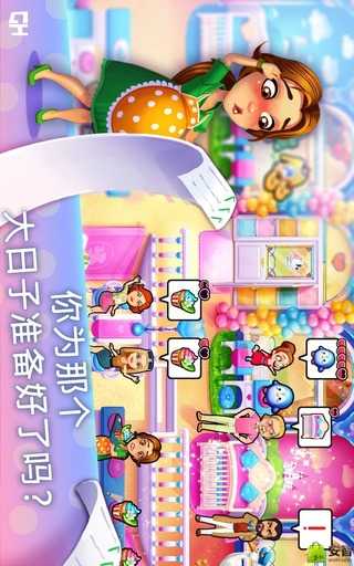 美味餐厅Emily生命的奇迹