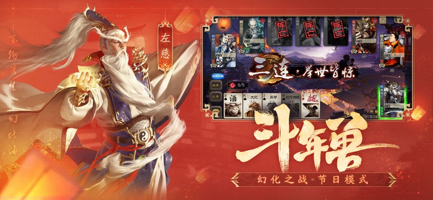 三国杀oppo版