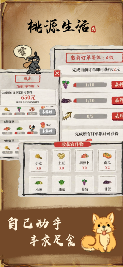 桃源生活无广告版
