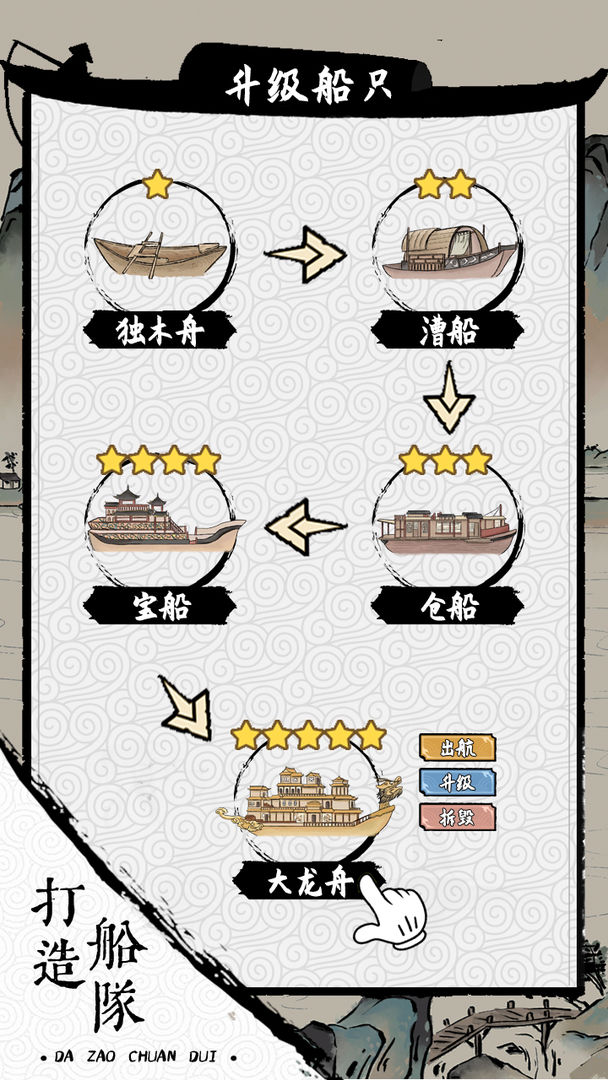 我在古代有船队免登录
