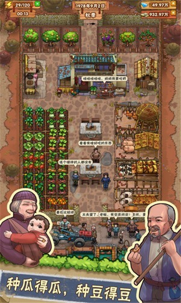 农庄创业指南