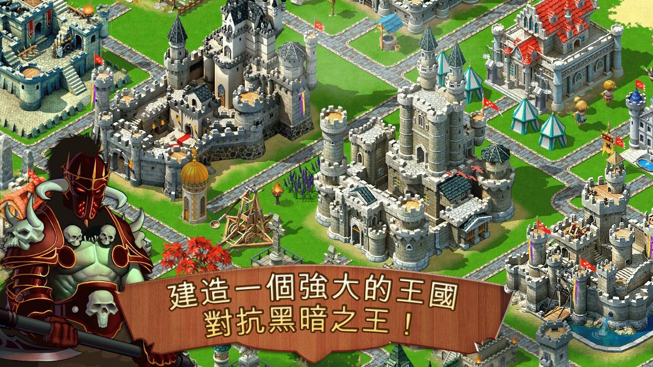 王国霸主