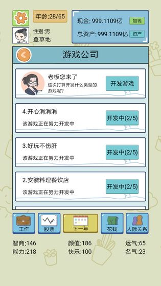 中国式人生无广告