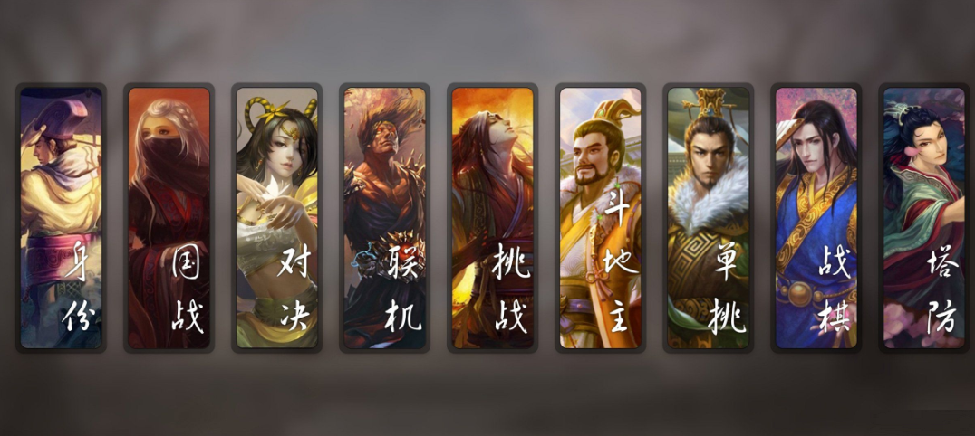 无名杀诗笺版