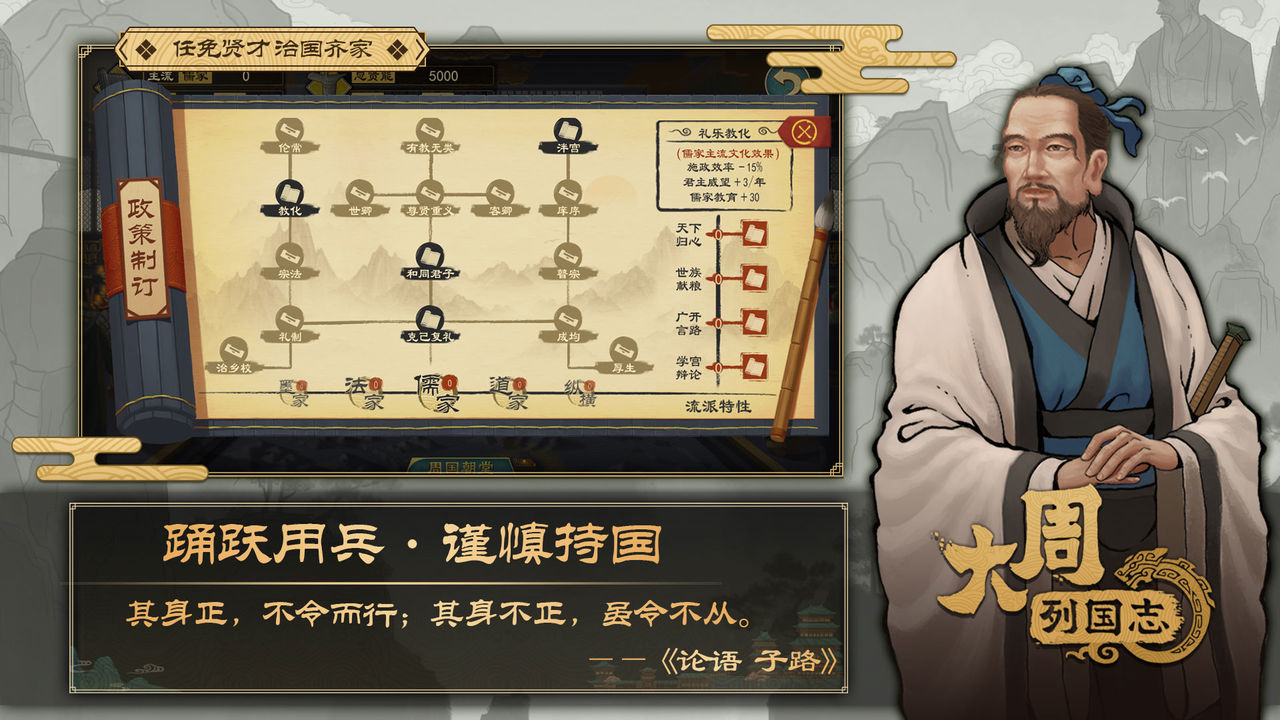 大周列国志免激活