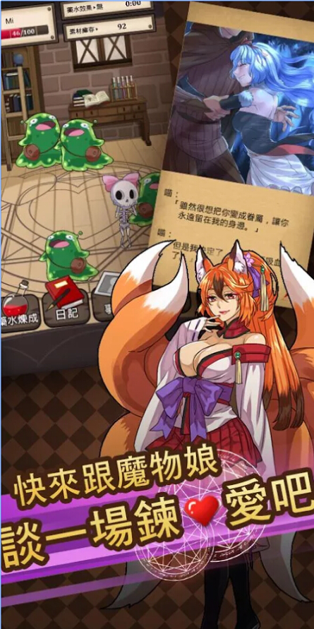 魔物娘