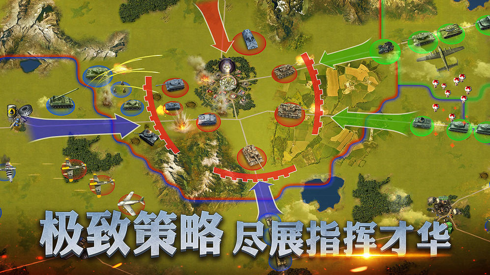 二战风云2