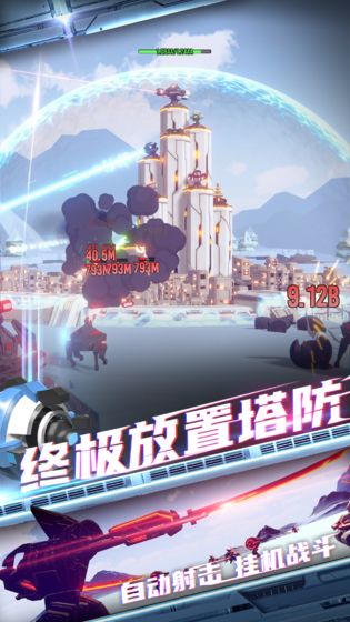 终极要塞