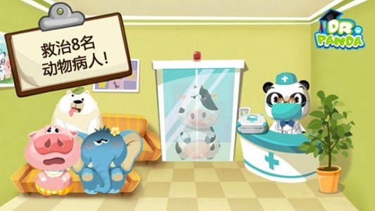 熊猫博士动物医院