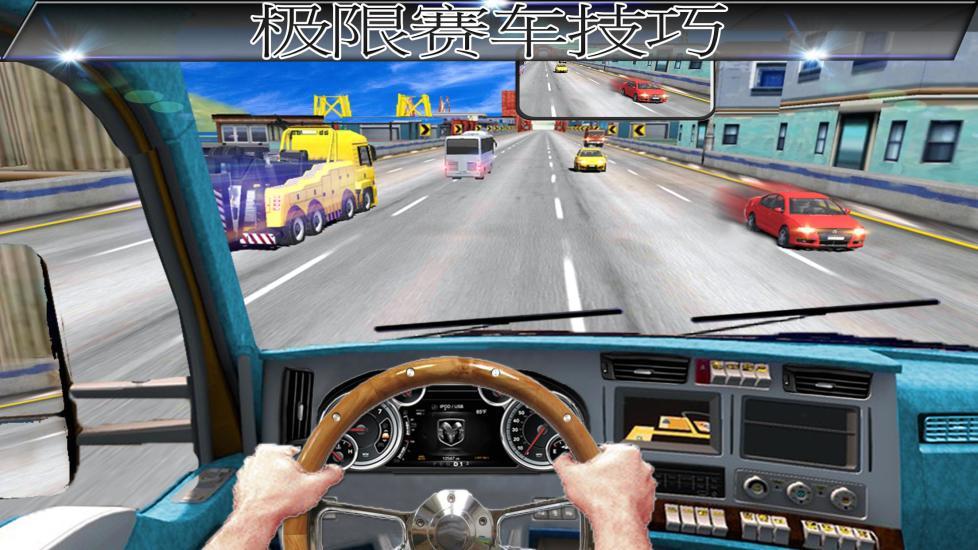卡车驾驶游戏
