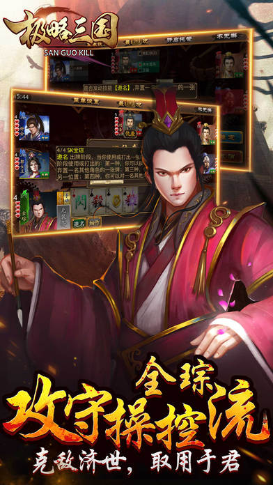 三国杀名将传国际版