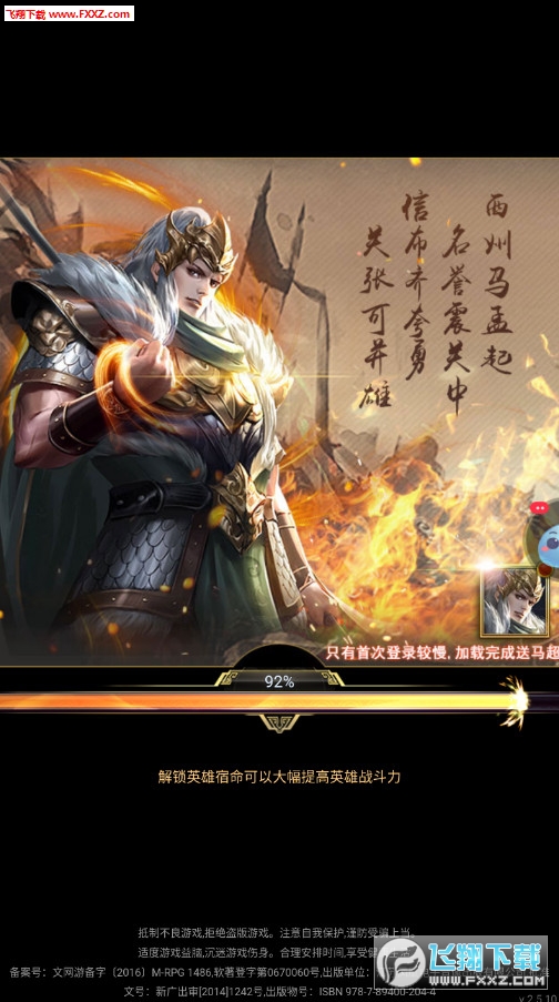 三国时代单机版