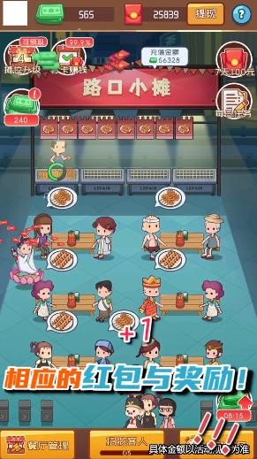 烧烤大亨无限金币版