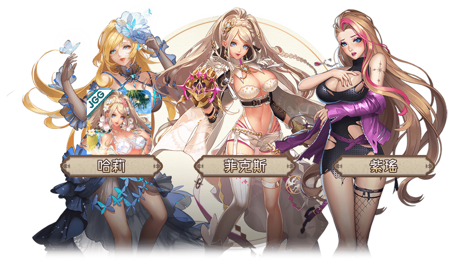 女神诀