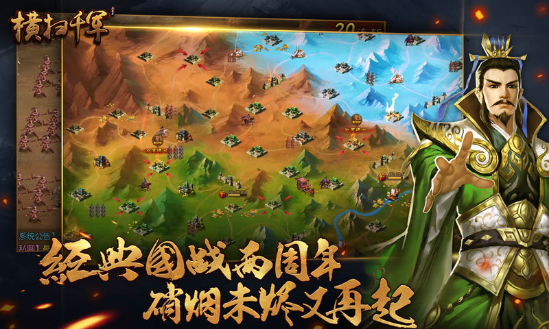 正统三国