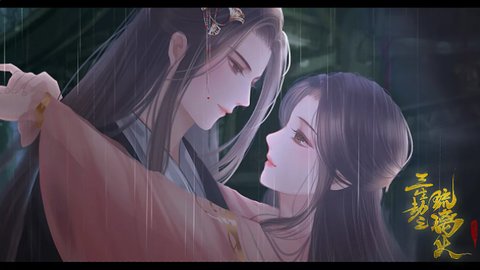 三生劫之琉璃火