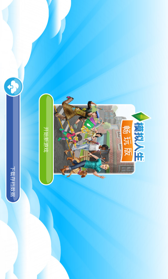 Sims FreePlay