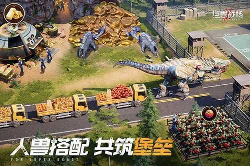 巨兽战场小米版