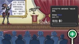 掌柜人生2手机版