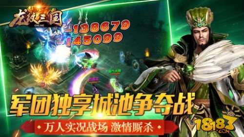 龙纹三国