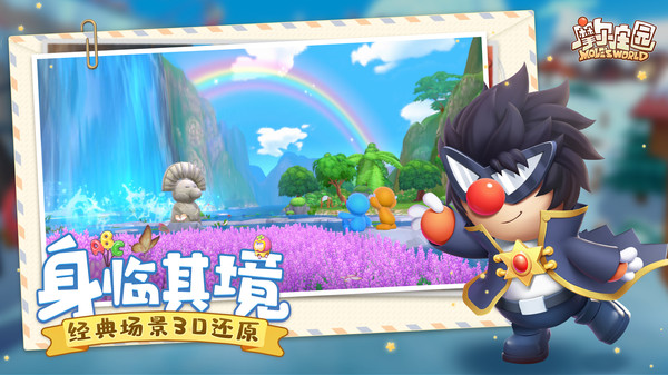 摩尔庄园官方版