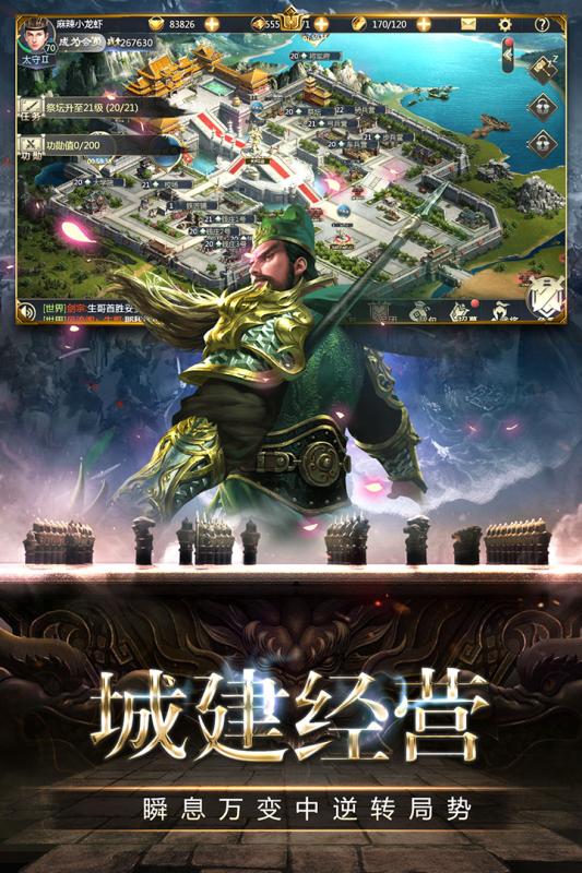 猛将争霸