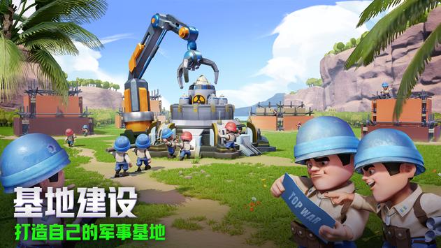 口袋奇兵官方版