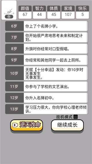 人生幸运岛免登录