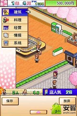 海鲜寿司街