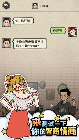 相亲那些事儿病娇版