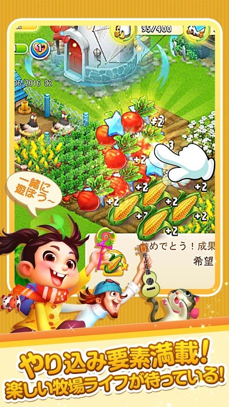 恋爱心动牧场
