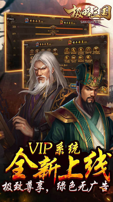 三国杀名将传国际版