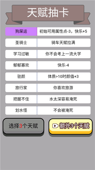 人生幸运岛免登录