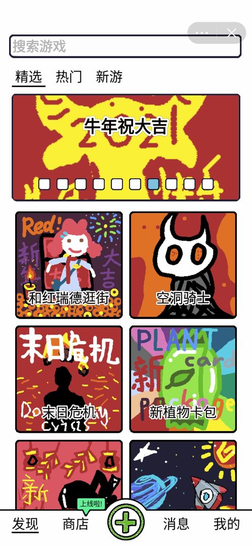 创游编辑器无限g币版