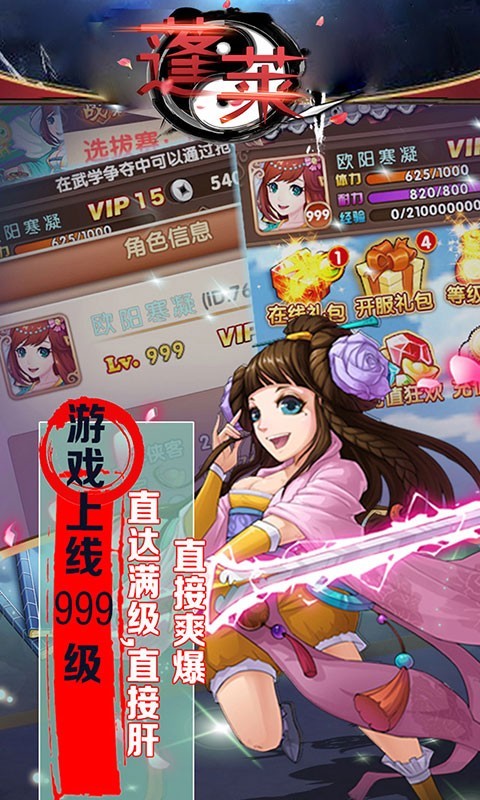 蓬莱