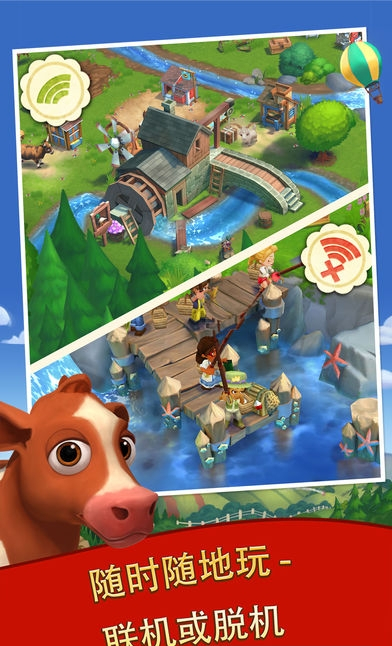 FarmVille2乡村度假