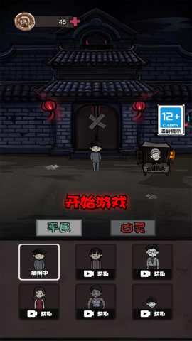 鬼才大作战无限金币版