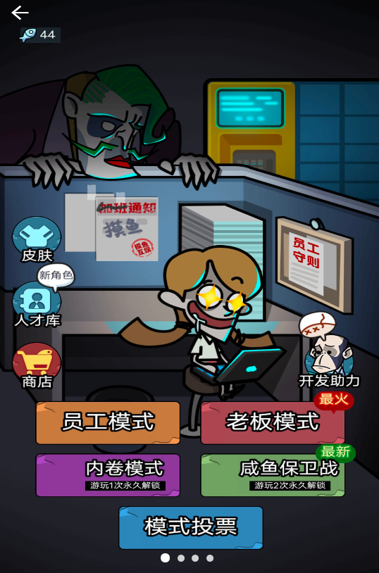 打工人生模拟器