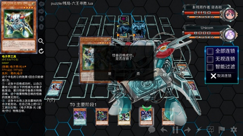 ygopro2无限制