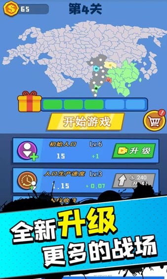 帝国扩张