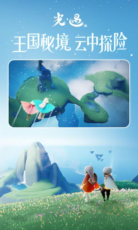sky光遇表演季