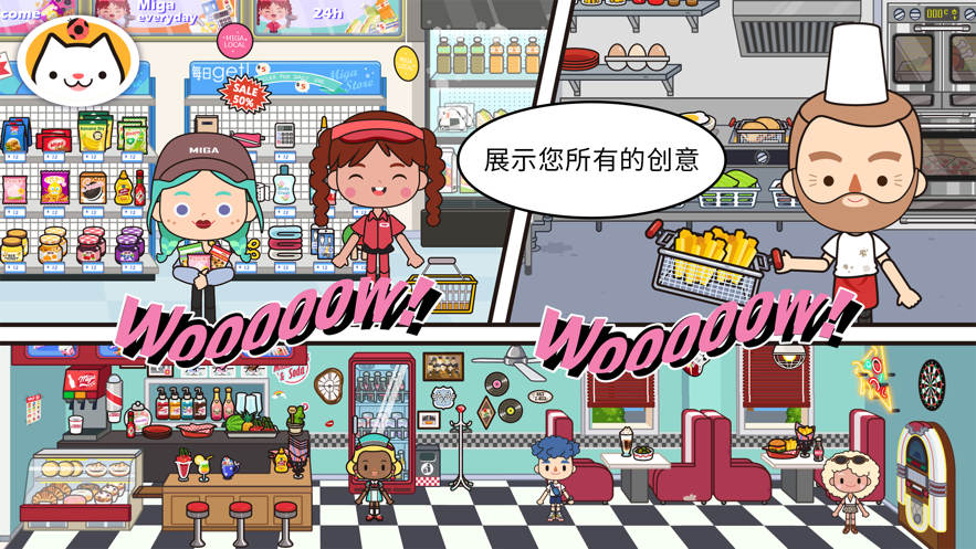米加小镇世界1.38.35