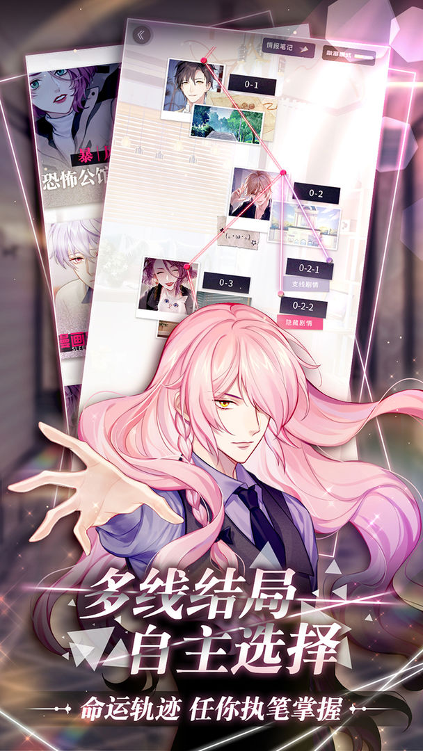 筑梦公馆公测版