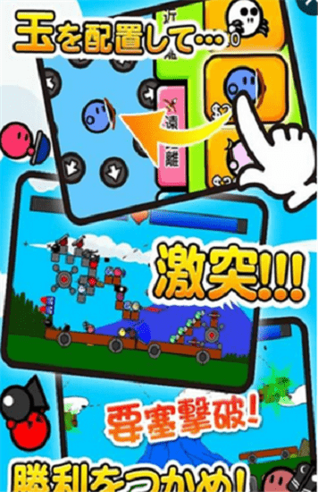 激突要塞3中文版